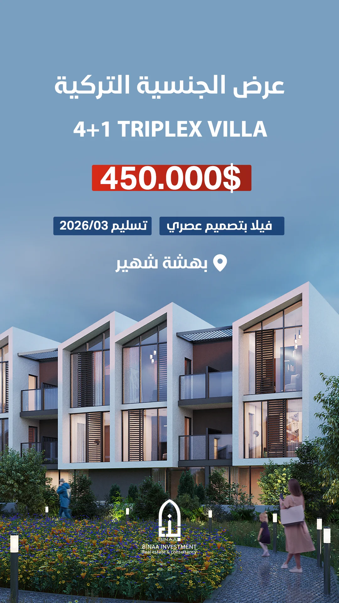 فيلا 4+1 مناسبة للجنسية التركية