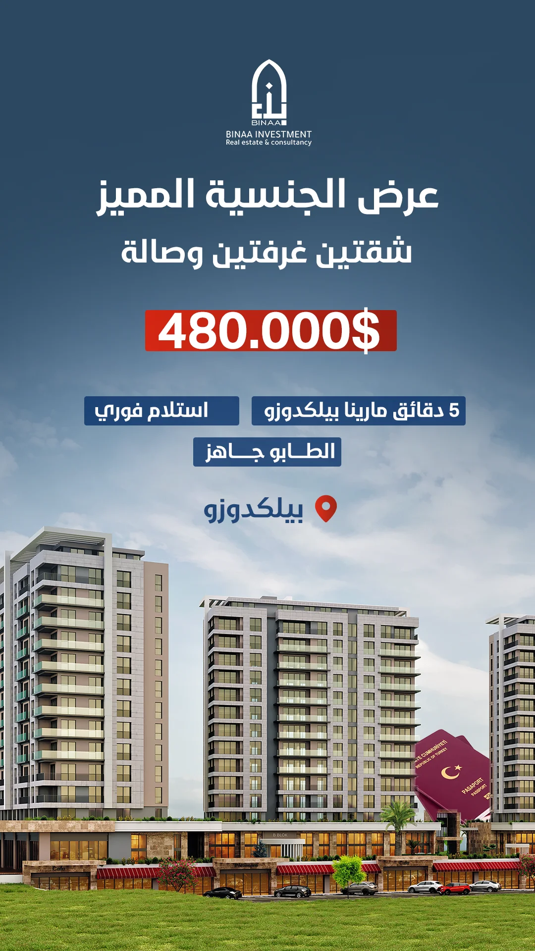 شقتين بالتقسيط للجنسية التركية