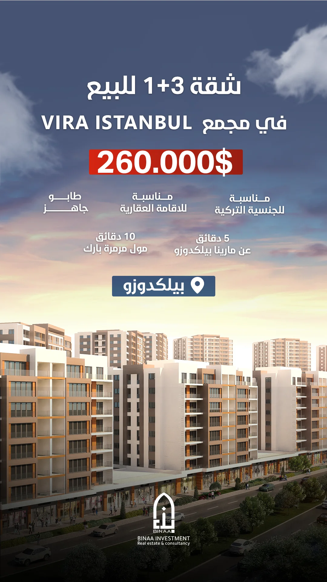 شقة 3+1 للبيع في مجمع فيرا اسطنبول