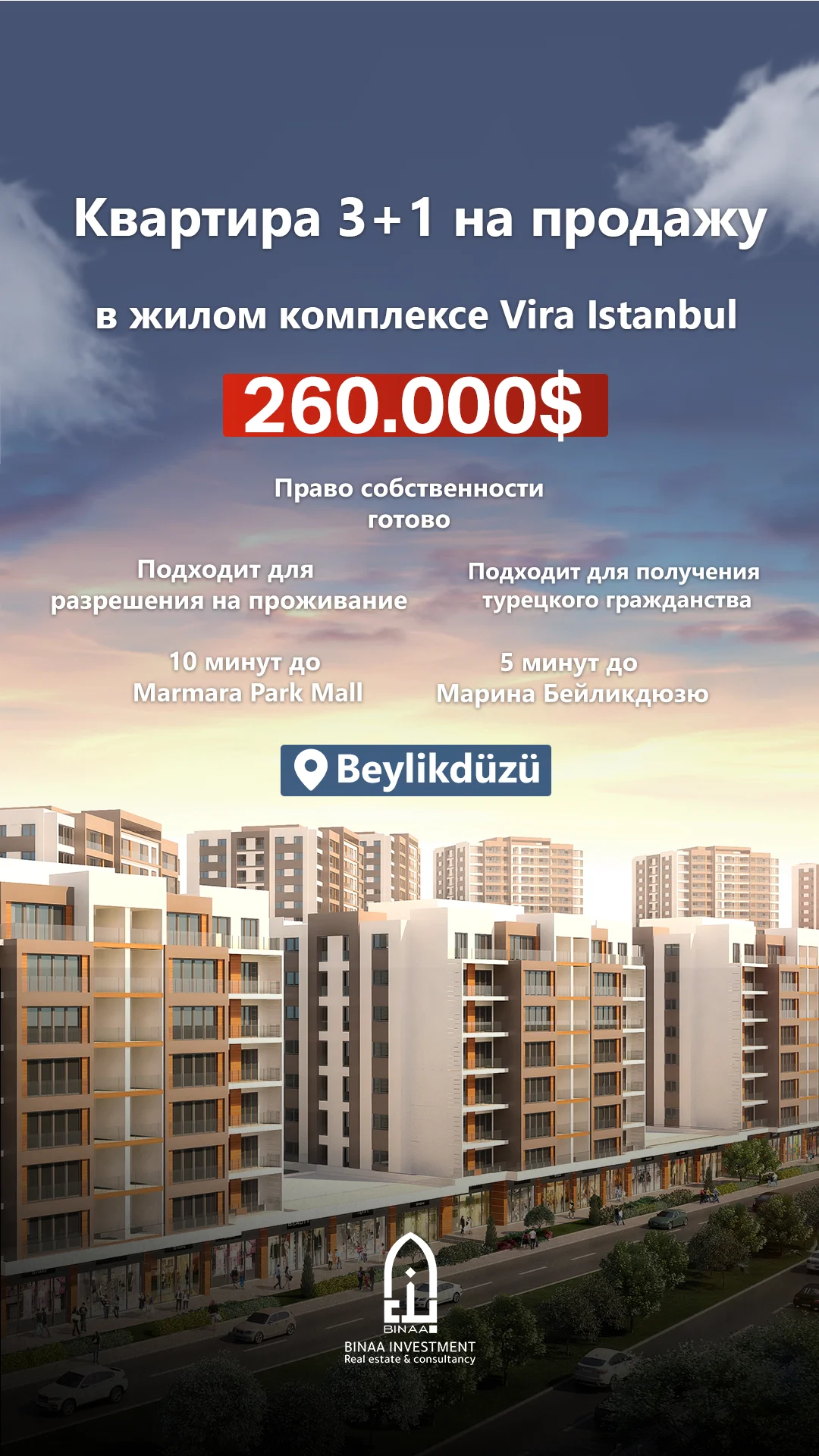 Квартира 3+1 на продажу в жилом комплексе Vira Istanbul