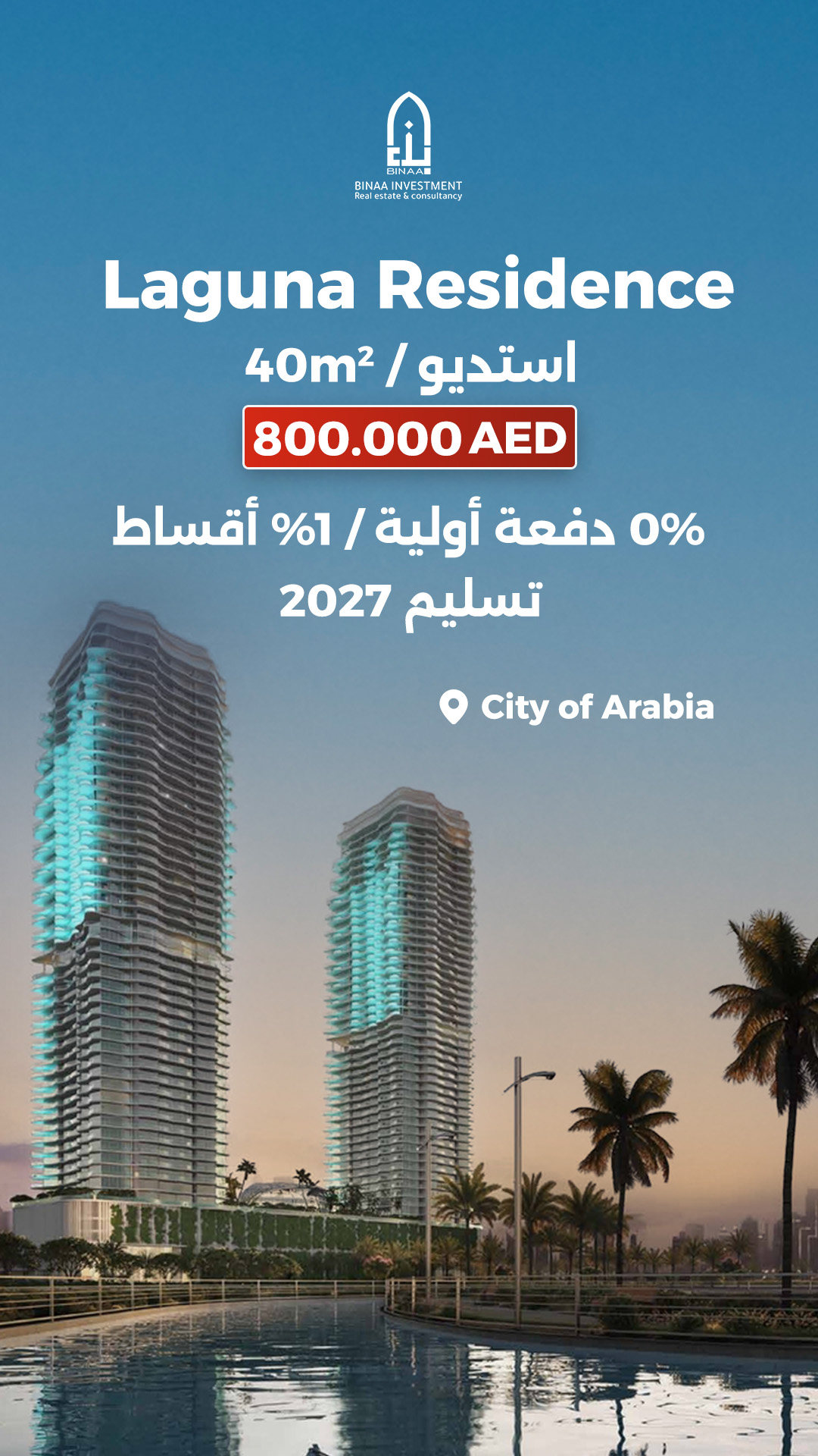 استديو للبيع في دبي