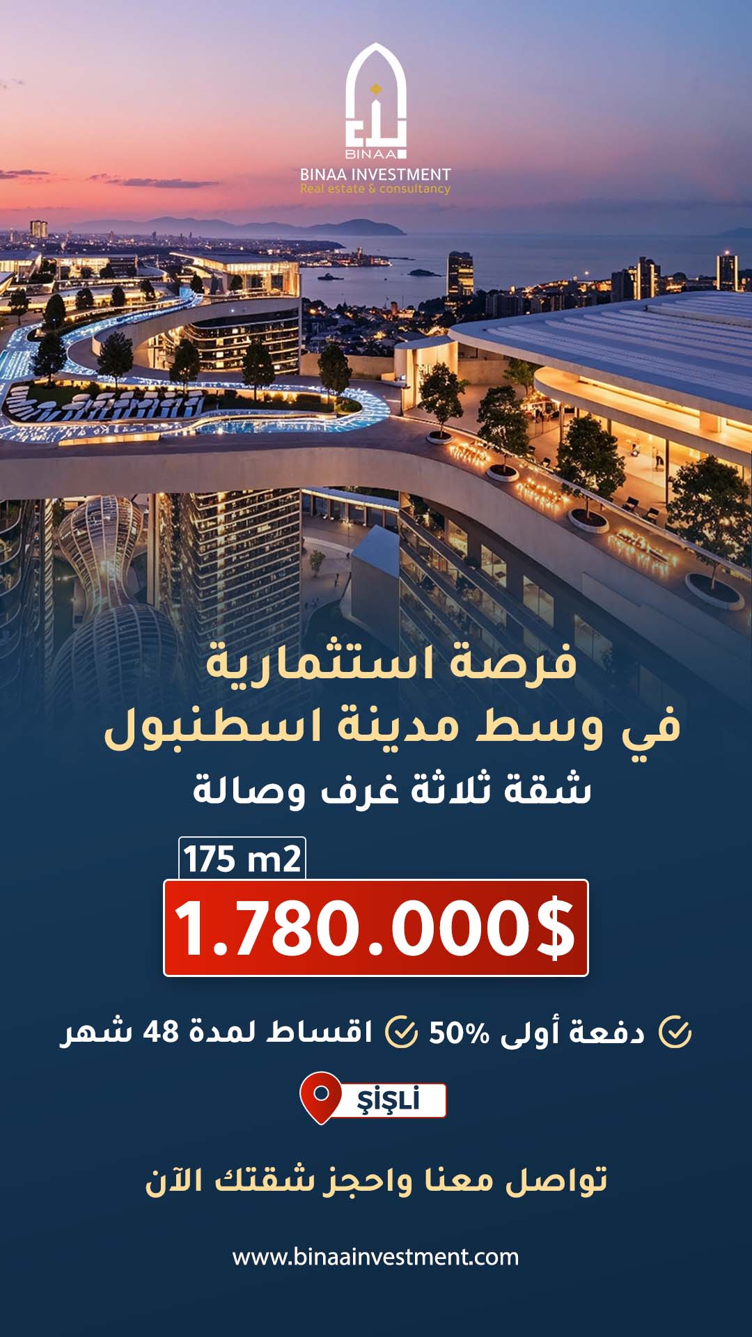 فرصة استثمارية  في وسط مدينة اسطنبول