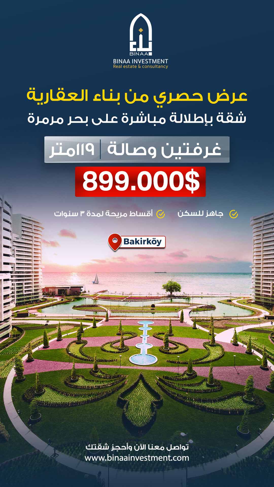 شقة بإطلالة مباشرة على بحر مرمرة