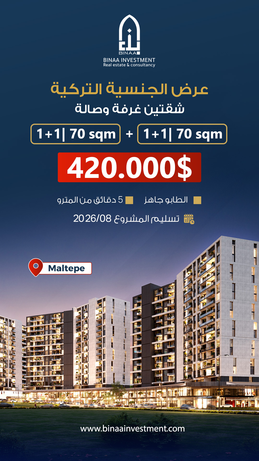 شقتين غرفة وصالة للجنسية التركية