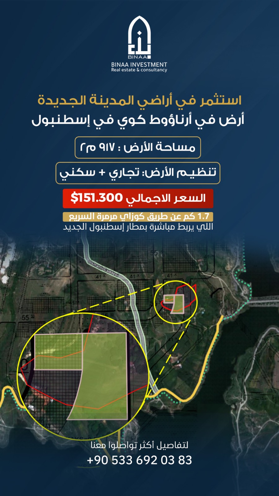 استثمر في أراضي المدينة الجديدة أرض في أرناؤوط كوي في إسطنبول