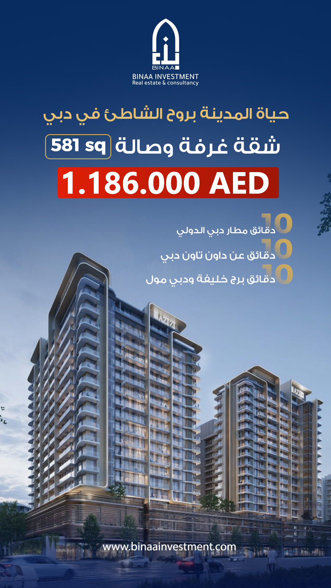 حياة المدينة بروح الشاطئ في دبي