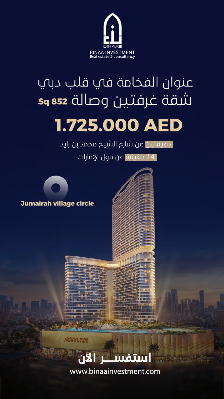 عنوان الفخامة في قلب دبي